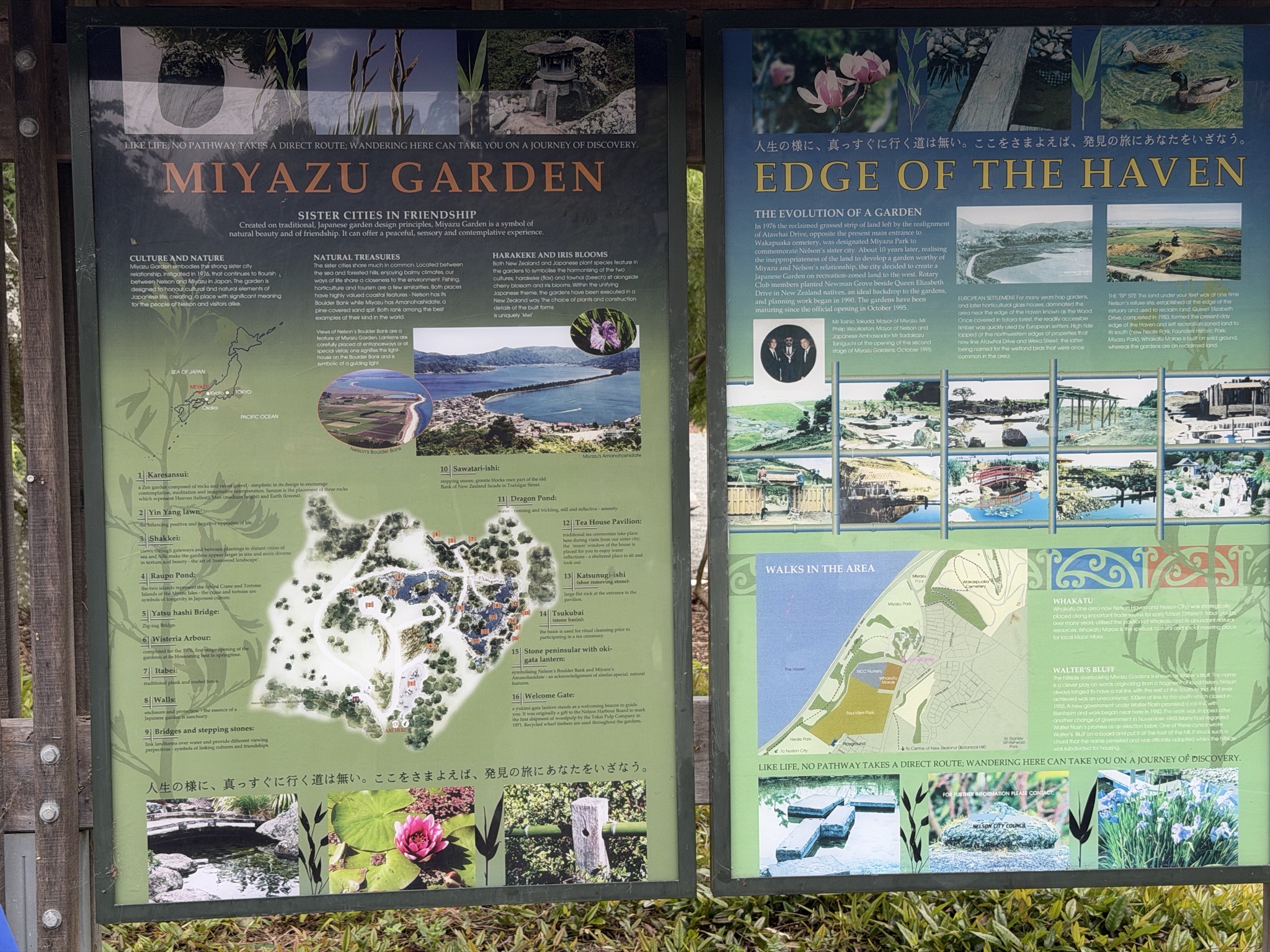 Miyazu Garden